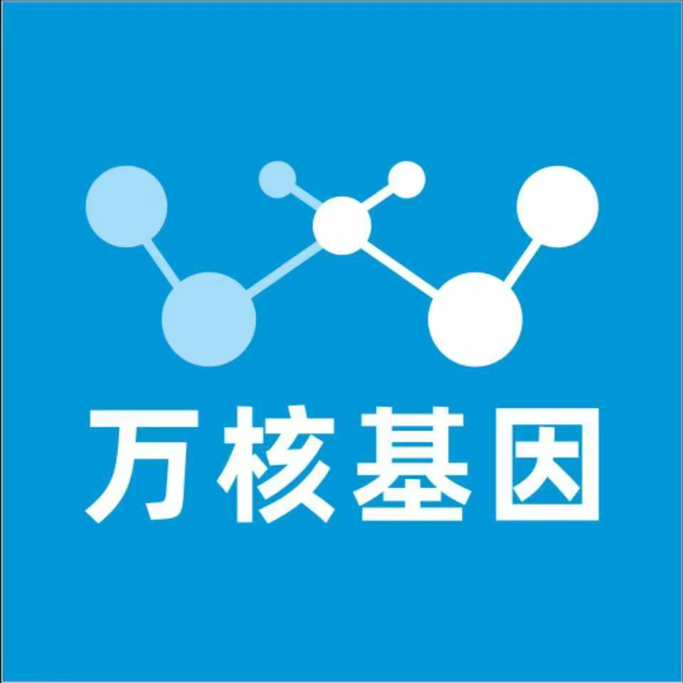 武威民勤万核基因亲子鉴定
